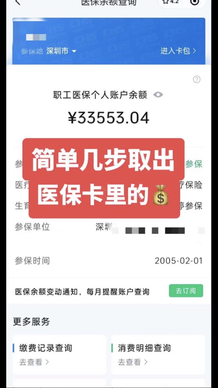 乌鲁木齐最新医保卡网上套取现金渠道方法分析(最方便真实的乌鲁木齐医保卡如何网上套现方法)