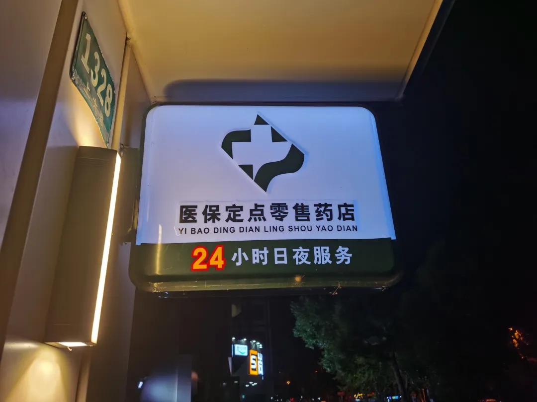 乌鲁木齐最新24小时医保回收方法分析(最方便真实的乌鲁木齐24小时医保回收什么意思方法)
